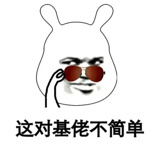 我的心里只有一件事，弄死你（金馆长）表情包