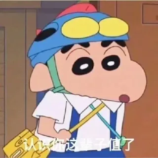 这值了