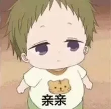 亲亲（亲亲）