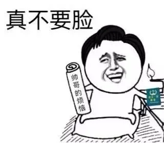 大哥哥可不可以别欺负小孩子（装逼表情）_动图_搞笑_装逼_无节操_大哥_有意思