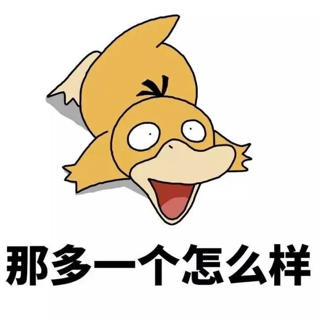 那多一个怎么样