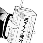 喝了丁丁变大