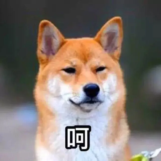 呵