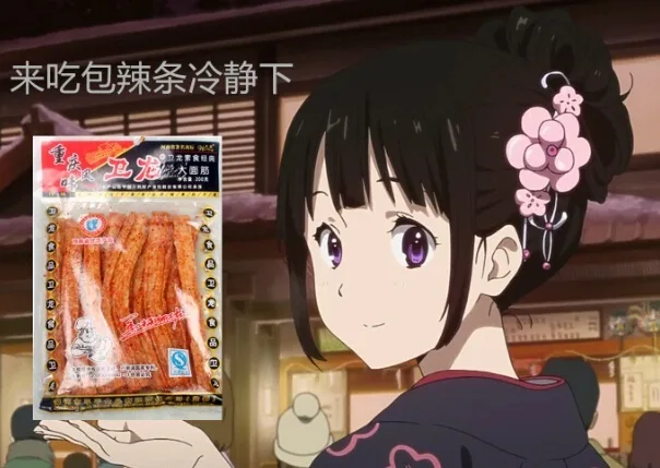 老板来包辣条_动图_辣条_搞笑_可爱_卡通_动漫