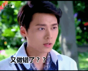 又做错了，唉，你没救了（又做错了，唉，你没救了）