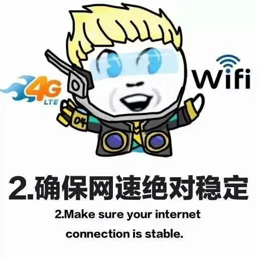 确保网速绝对稳定（确保网速绝对稳定）