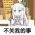 二次元表情包系列_二次元表情包