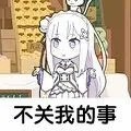 二次元表情包系列_二次元表情包