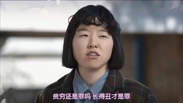 贫穷还是罪吗长得丑才是罪（贫穷还是罪吗长得丑才是罪）