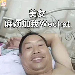 躺床上自拍大叔