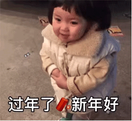 罗熙新年拜年要红包
