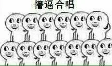 懵逼表情_懵逼表情包