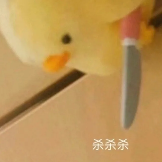 杀杀杀(孙一宁王思聪聊天表情包)（杀杀杀(孙一宁王思聪聊天表情包)）