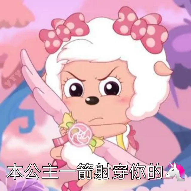 本公主一箭射穿你的马
