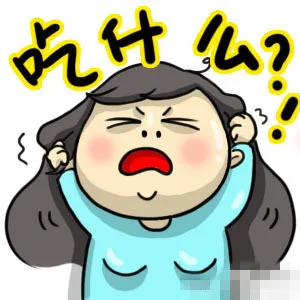 吃什么！（吃什么！）