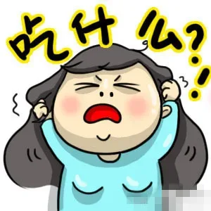 吃什么！