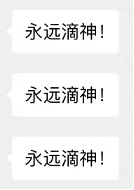 yyds 永远的神