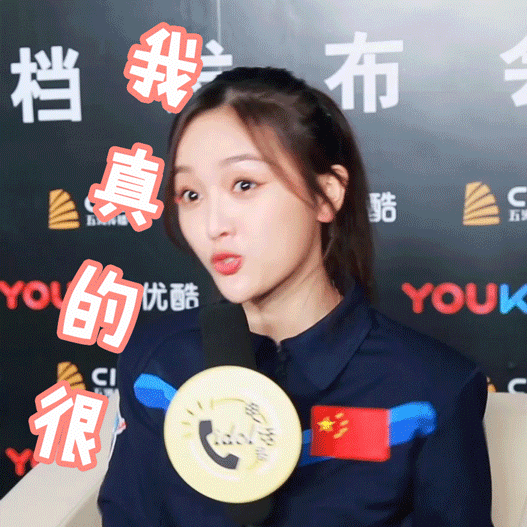 我真的很不错