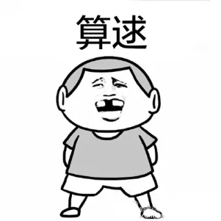 行了，屎也吃了，带也装了，该就寝了_装逼_搞笑_睡觉