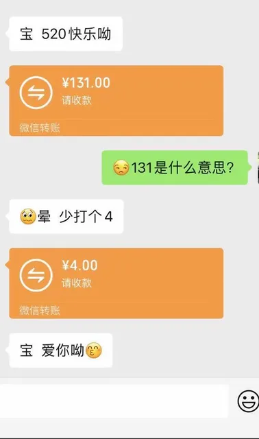 宝520快乐呦￥131.00请收款微信转账131是什么意思？晕少打个4￥4.00与请收款微信转账宝爱你呦（宝520快乐呦￥131.00请收款微信转账131是什么意思？晕少打个4￥4.00与请收款微信转账宝爱你呦）