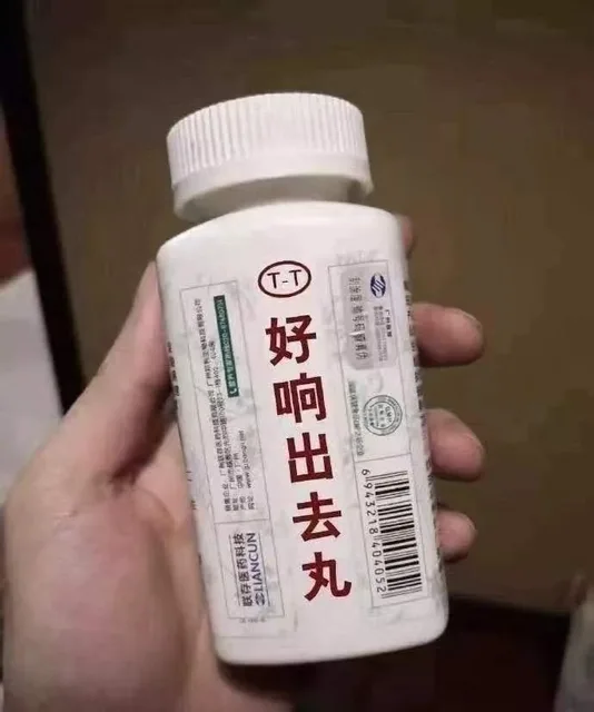 好响出去丸二菜器