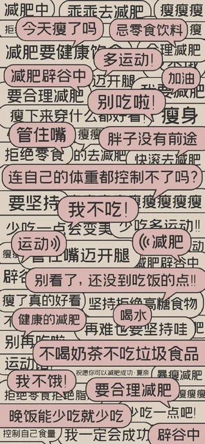 减肥中乖乖去减肥瘦瘦瘦今天瘦了吗忌零饮减肥要健康理减肥多运2减肥辟谷中加油要合理减肥MOXHE 瘦下来穿什管住嘴拒绝零会)连自己要坚持人少吃运动辟)