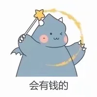 日常迷信，会有...表情包