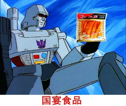 国宴食品（辣条）