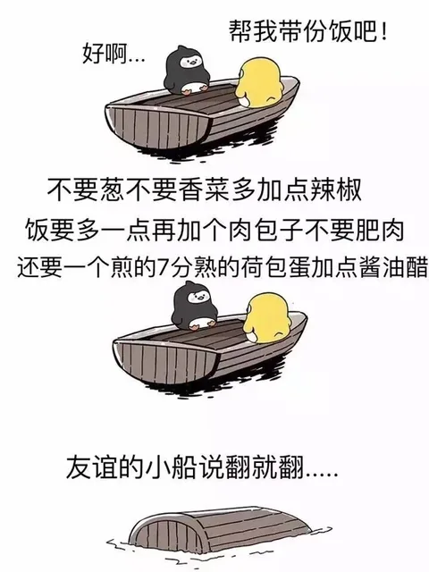 帮我带份饭吧！好啊...不要葱不要香菜多加点辣椒 饭要多一点.......（帮我带份饭吧！好啊...不要葱不要香菜多加点辣椒 饭要多一点.......）