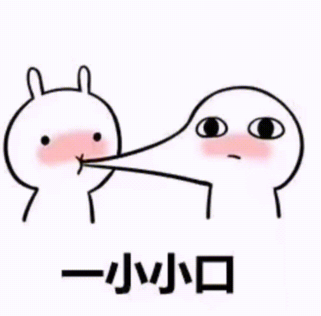 一小小口（一小小口）