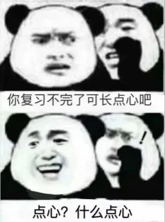 你可长点心吧_熊猫头_悄悄话表情包