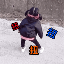 扭扭扭屁股（权律二）