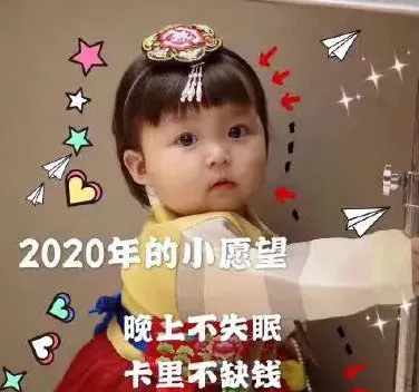 新的一年依旧俗气！只想发财！_罗熙