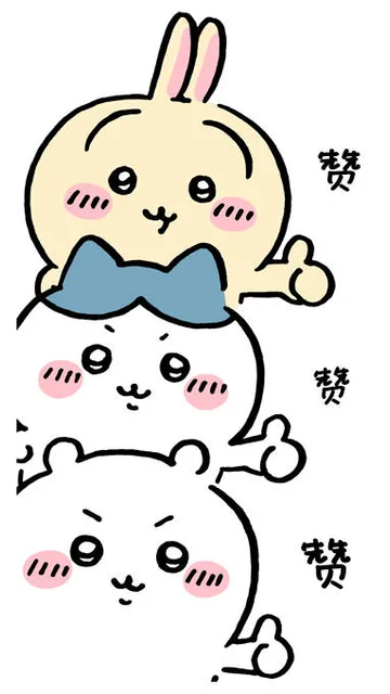 赞110（赞110）