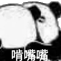 啃嘴嘴（啃嘴嘴）