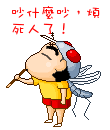 吵什么吵，烦死人了