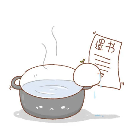 遗书（遗书）