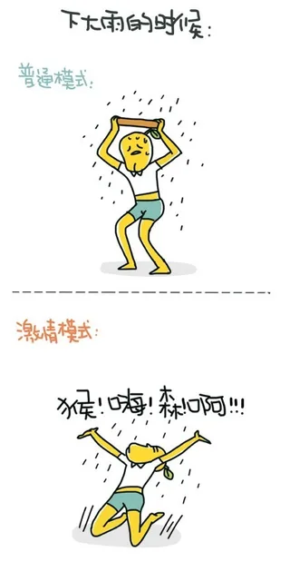 场景： 普通模式：拿快小布挡一下 激情模式：猴嗨森啊