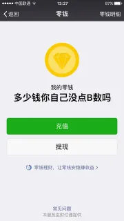 你的余额 _穷_支付宝_微信钱包_余额表情包