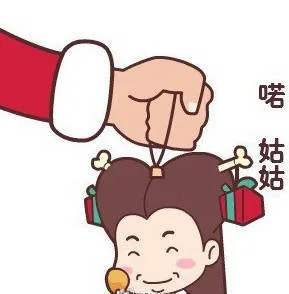 喏，姑姑（喏，姑姑）