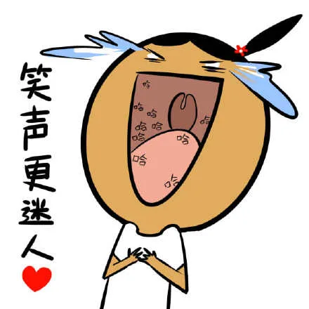 笑声更迷人（笑声更迷人）