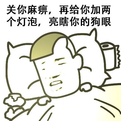 过年不谈成绩，我们还是亲戚_赵日天表情包