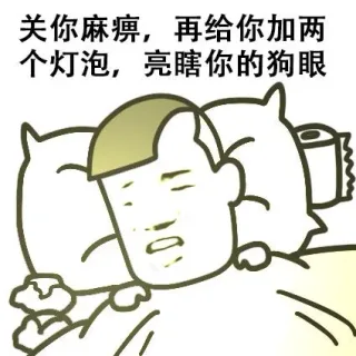 过年不谈成绩，我们还是亲戚_赵日天表情包