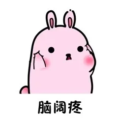 一组超萌超粉的表情包，少女心为之泛滥表情包