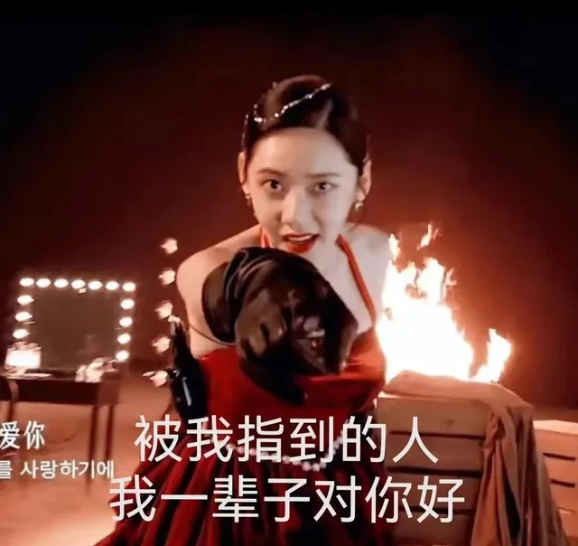 被我指到的人我一辈子对你好（被我指到的人我一辈子对你好）