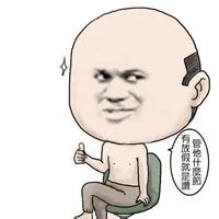 管他什么筋，有放假就是好