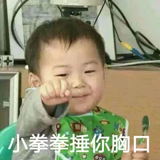 宋民国：捶你胸口，大坏蛋_宋民国_民国咕咕_萌萌哒表情包