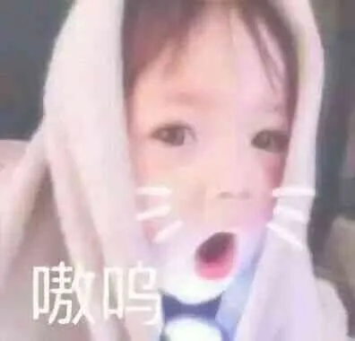 咦呜（咦呜）