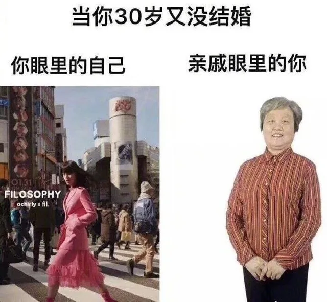 当你30岁还没结婚的时候表情包