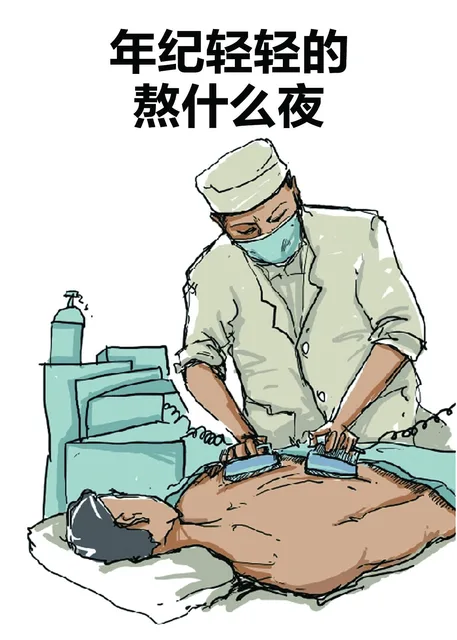 年纪轻轻的，作什么死